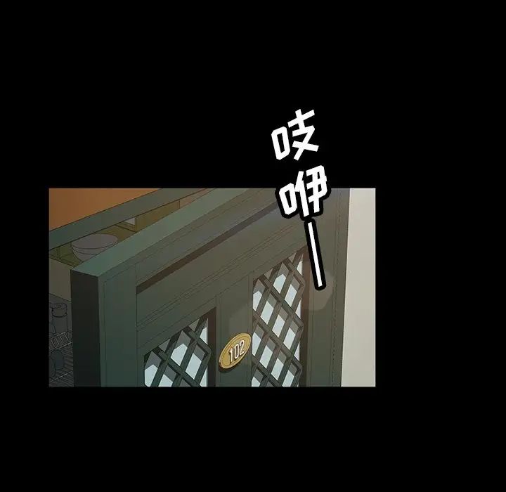 《暴发户老金》漫画最新章节第20话免费下拉式在线观看章节第【110】张图片