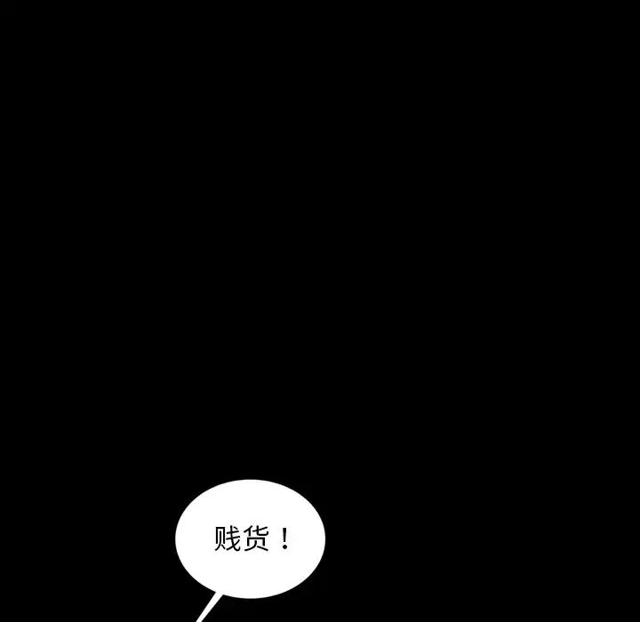 《暴发户老金》漫画最新章节第20话免费下拉式在线观看章节第【161】张图片