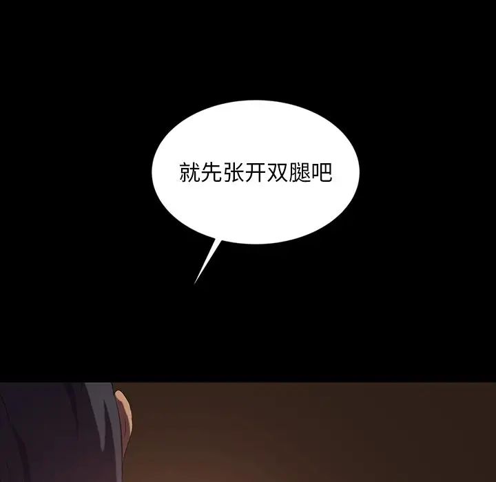 《暴发户老金》漫画最新章节第20话免费下拉式在线观看章节第【158】张图片