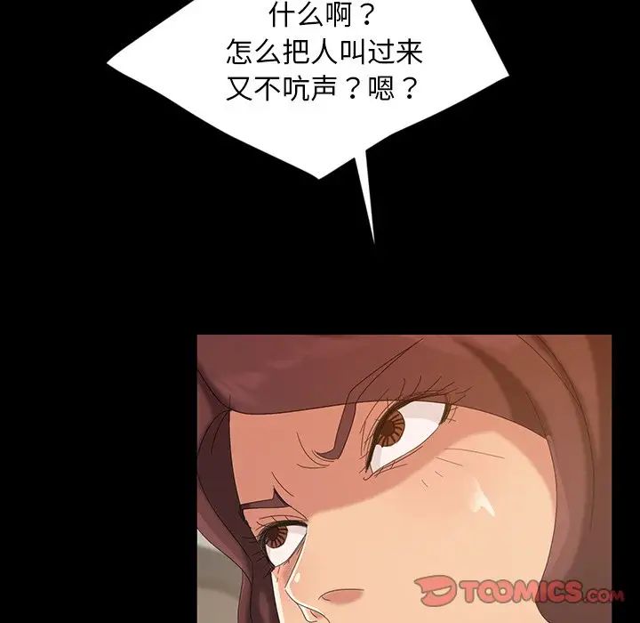 《暴发户老金》漫画最新章节第20话免费下拉式在线观看章节第【116】张图片