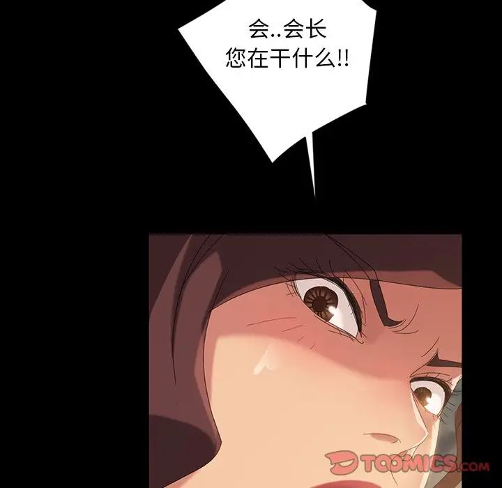 《暴发户老金》漫画最新章节第20话免费下拉式在线观看章节第【44】张图片