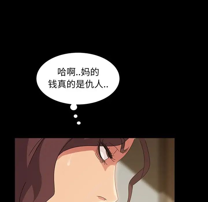 《暴发户老金》漫画最新章节第20话免费下拉式在线观看章节第【70】张图片