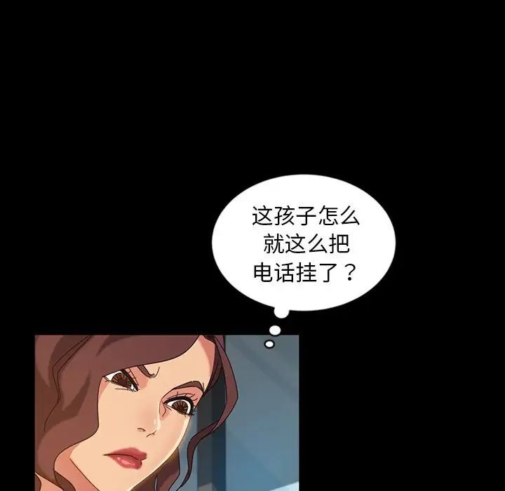 《暴发户老金》漫画最新章节第20话免费下拉式在线观看章节第【94】张图片