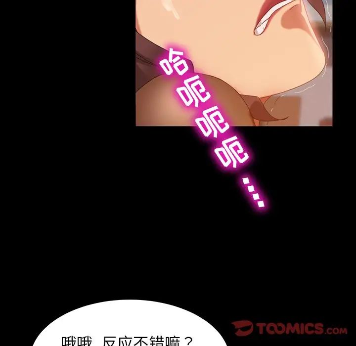 《暴发户老金》漫画最新章节第20话免费下拉式在线观看章节第【52】张图片