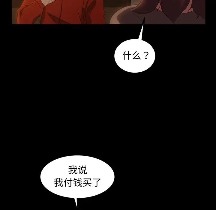 《暴发户老金》漫画最新章节第20话免费下拉式在线观看章节第【137】张图片