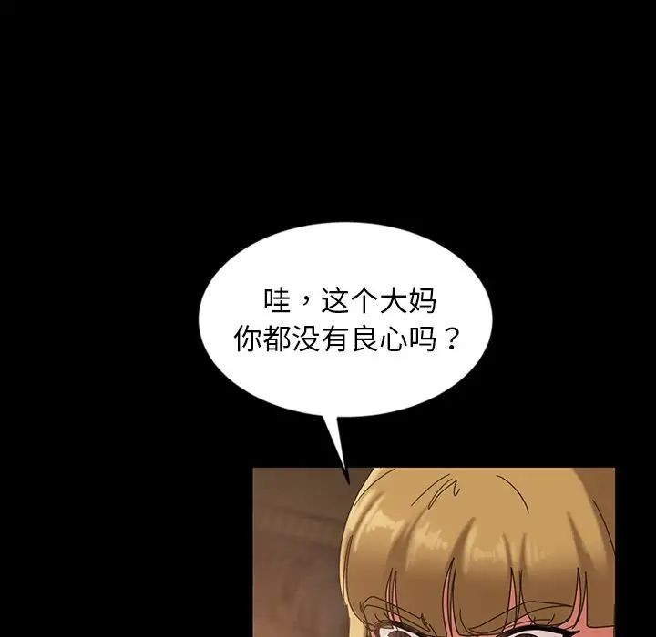 《暴发户老金》漫画最新章节第21话免费下拉式在线观看章节第【136】张图片