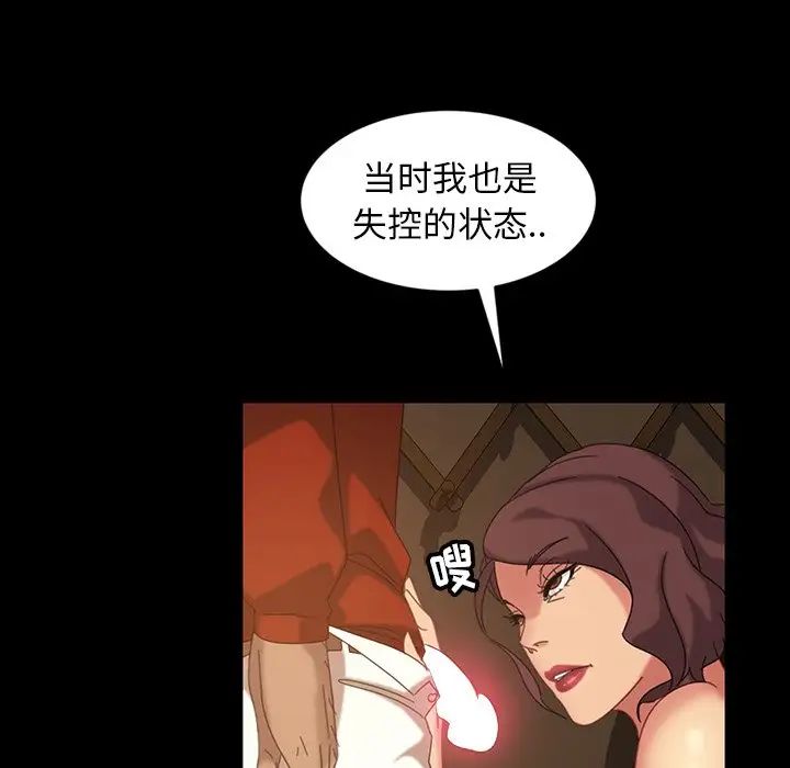 《暴发户老金》漫画最新章节第21话免费下拉式在线观看章节第【68】张图片