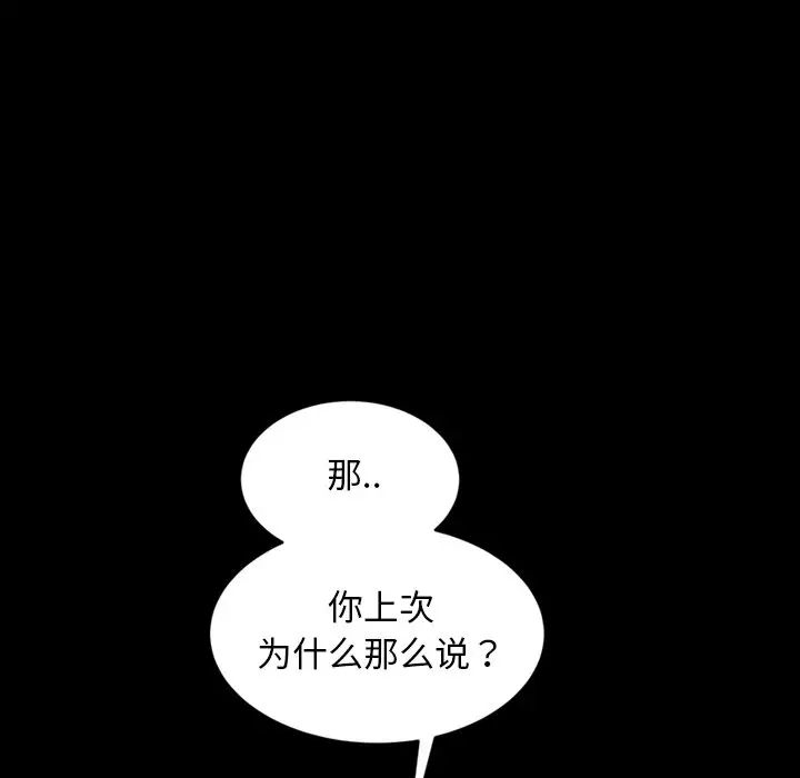 《暴发户老金》漫画最新章节第21话免费下拉式在线观看章节第【50】张图片