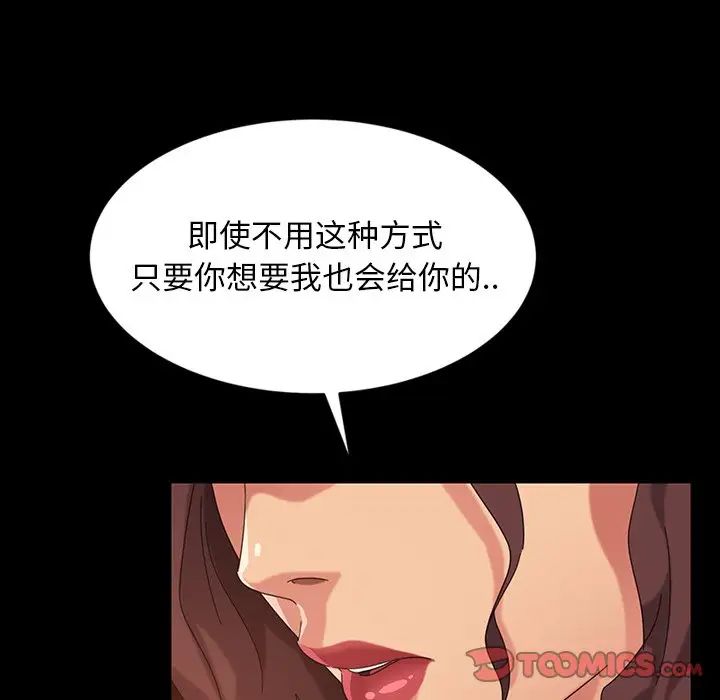 《暴发户老金》漫画最新章节第21话免费下拉式在线观看章节第【21】张图片