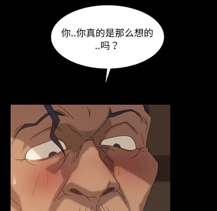 《暴发户老金》漫画最新章节第21话免费下拉式在线观看章节第【28】张图片