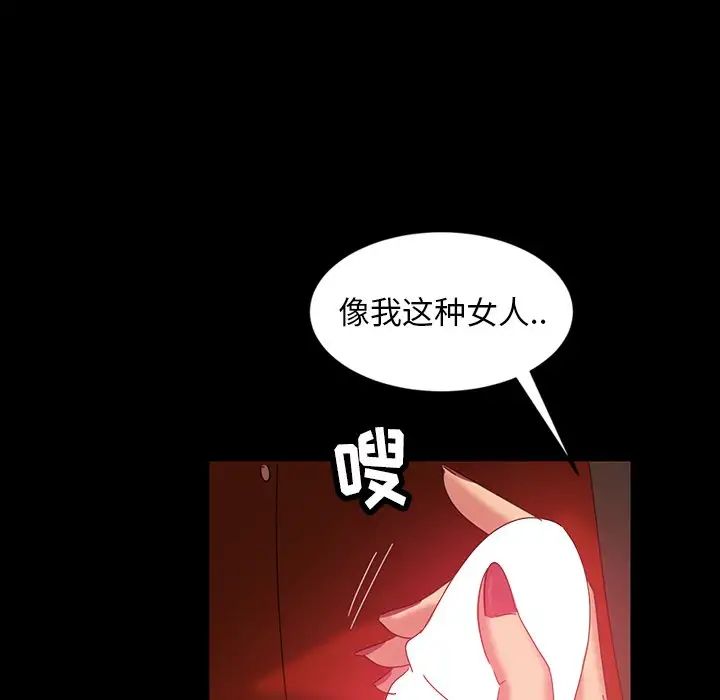 《暴发户老金》漫画最新章节第21话免费下拉式在线观看章节第【71】张图片