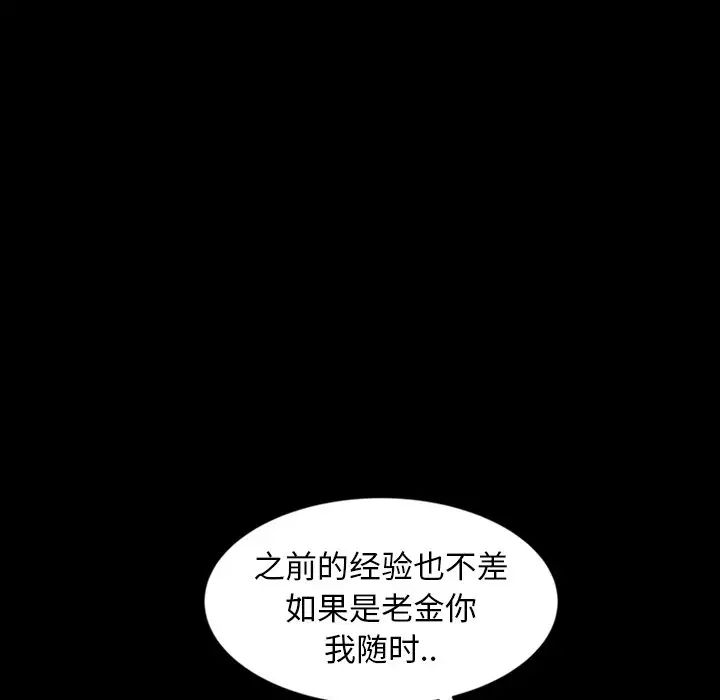 《暴发户老金》漫画最新章节第21话免费下拉式在线观看章节第【24】张图片