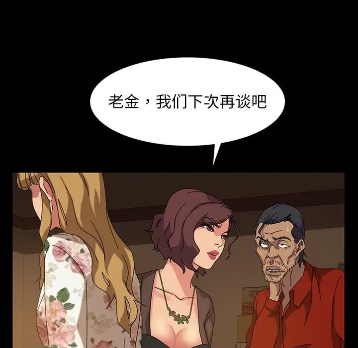 《暴发户老金》漫画最新章节第21话免费下拉式在线观看章节第【151】张图片