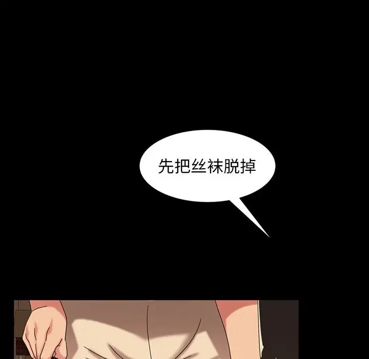 《暴发户老金》漫画最新章节第22话免费下拉式在线观看章节第【29】张图片