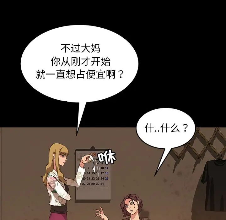 《暴发户老金》漫画最新章节第22话免费下拉式在线观看章节第【167】张图片