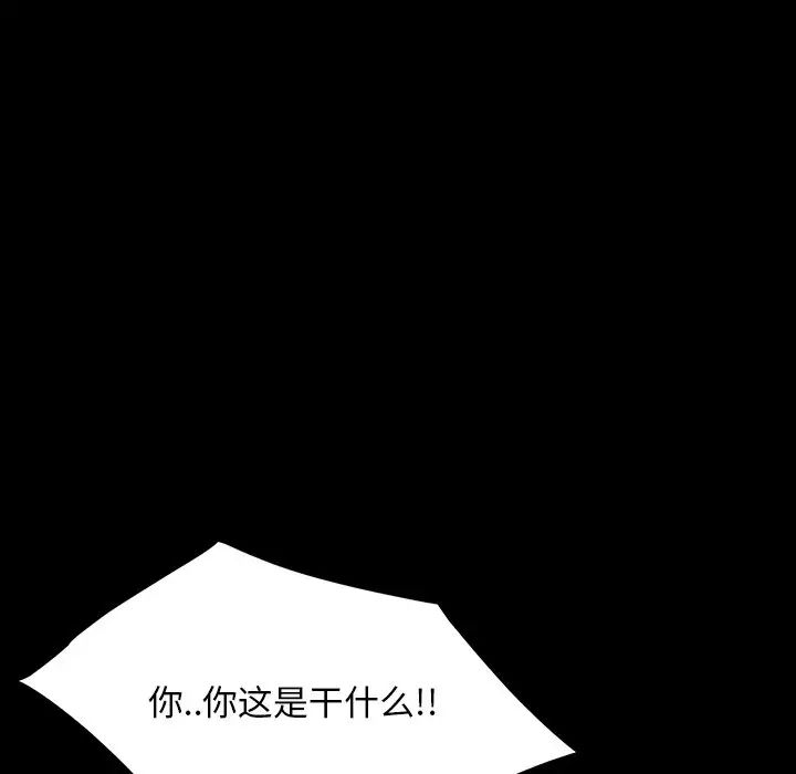 《暴发户老金》漫画最新章节第22话免费下拉式在线观看章节第【55】张图片