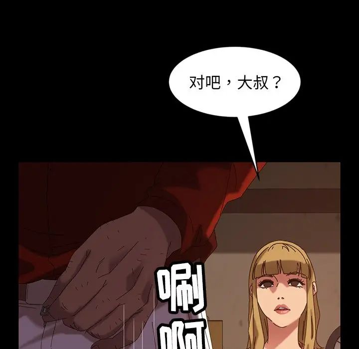 《暴发户老金》漫画最新章节第22话免费下拉式在线观看章节第【171】张图片