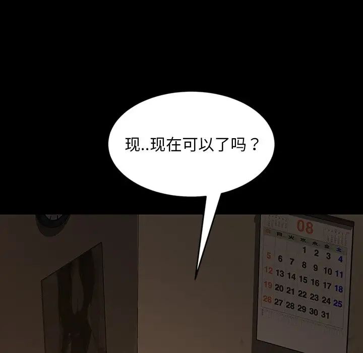 《暴发户老金》漫画最新章节第22话免费下拉式在线观看章节第【38】张图片