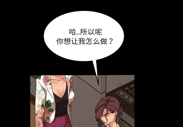 《暴发户老金》漫画最新章节第22话免费下拉式在线观看章节第【2】张图片