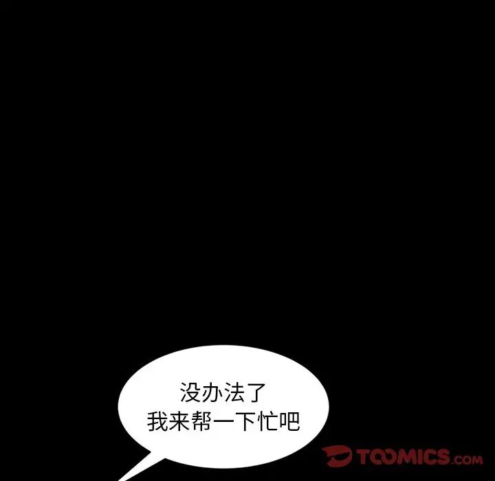 《暴发户老金》漫画最新章节第22话免费下拉式在线观看章节第【140】张图片