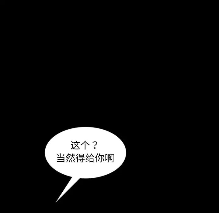 《暴发户老金》漫画最新章节第22话免费下拉式在线观看章节第【165】张图片