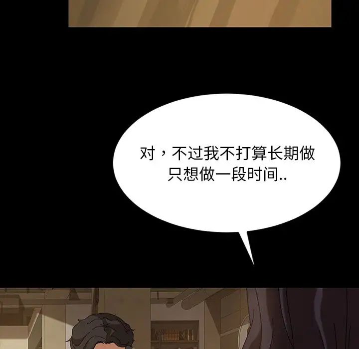 《暴发户老金》漫画最新章节第23话免费下拉式在线观看章节第【118】张图片