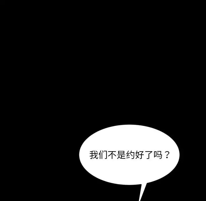 《暴发户老金》漫画最新章节第23话免费下拉式在线观看章节第【78】张图片