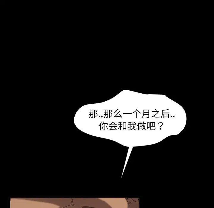 《暴发户老金》漫画最新章节第23话免费下拉式在线观看章节第【73】张图片