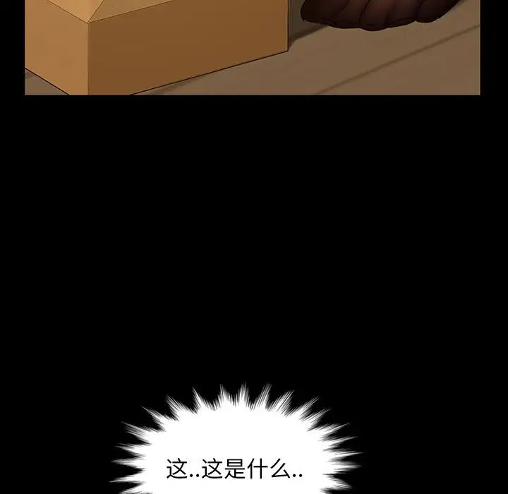 《暴发户老金》漫画最新章节第23话免费下拉式在线观看章节第【110】张图片