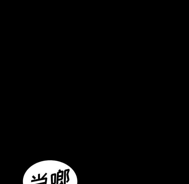 《暴发户老金》漫画最新章节第23话免费下拉式在线观看章节第【128】张图片