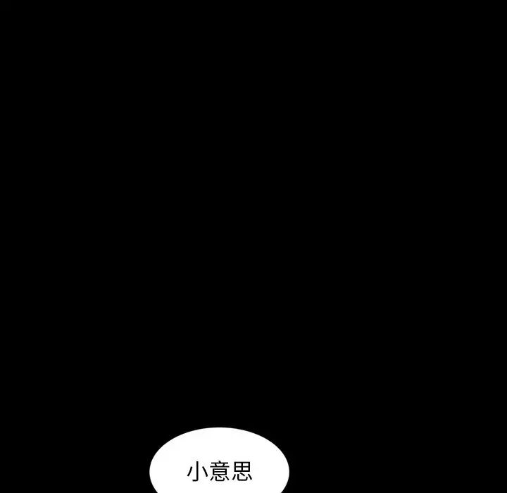 《暴发户老金》漫画最新章节第23话免费下拉式在线观看章节第【125】张图片