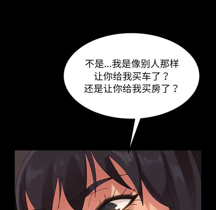 《暴发户老金》漫画最新章节第23话免费下拉式在线观看章节第【26】张图片