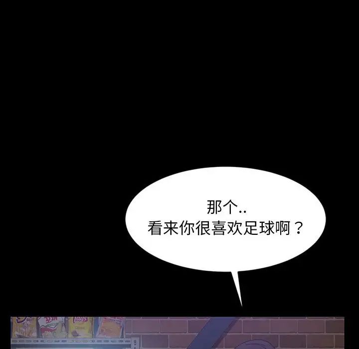 《暴发户老金》漫画最新章节第24话免费下拉式在线观看章节第【42】张图片