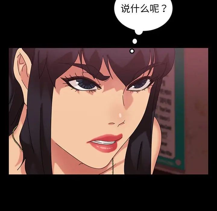 《暴发户老金》漫画最新章节第24话免费下拉式在线观看章节第【96】张图片