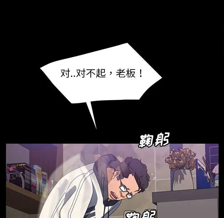 《暴发户老金》漫画最新章节第24话免费下拉式在线观看章节第【25】张图片