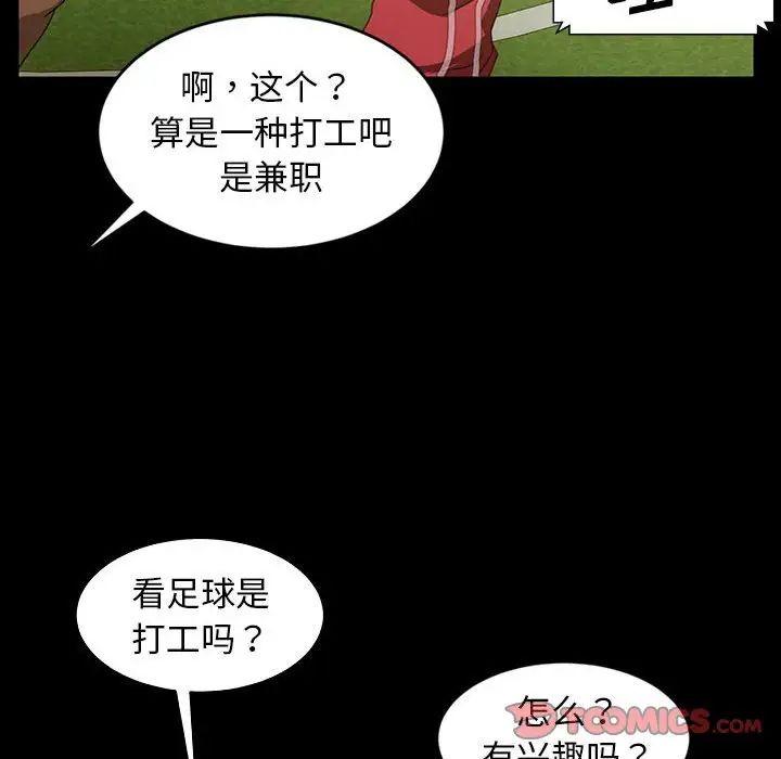 《暴发户老金》漫画最新章节第24话免费下拉式在线观看章节第【45】张图片