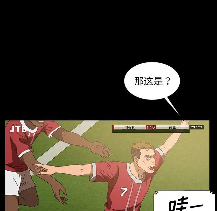 《暴发户老金》漫画最新章节第24话免费下拉式在线观看章节第【44】张图片