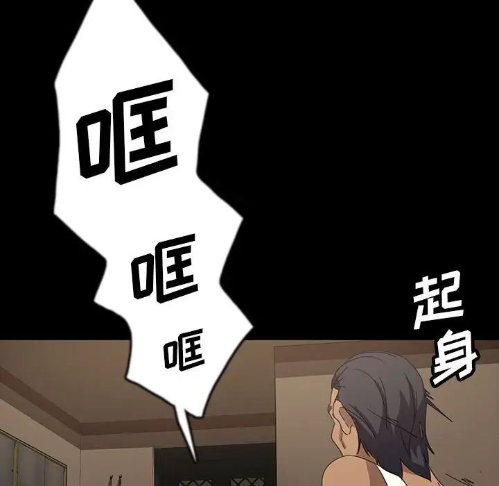 《暴发户老金》漫画最新章节第24话免费下拉式在线观看章节第【118】张图片