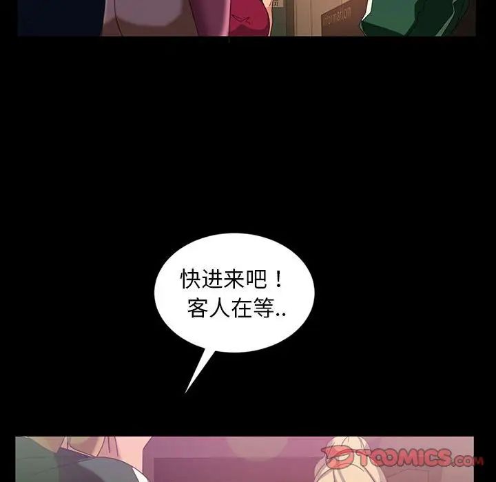 《暴发户老金》漫画最新章节第24话免费下拉式在线观看章节第【75】张图片