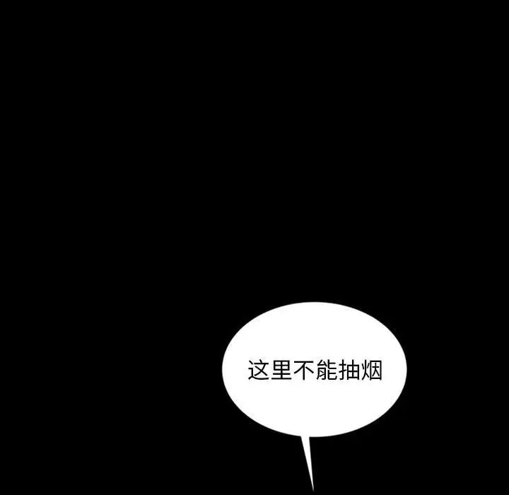 《暴发户老金》漫画最新章节第24话免费下拉式在线观看章节第【47】张图片