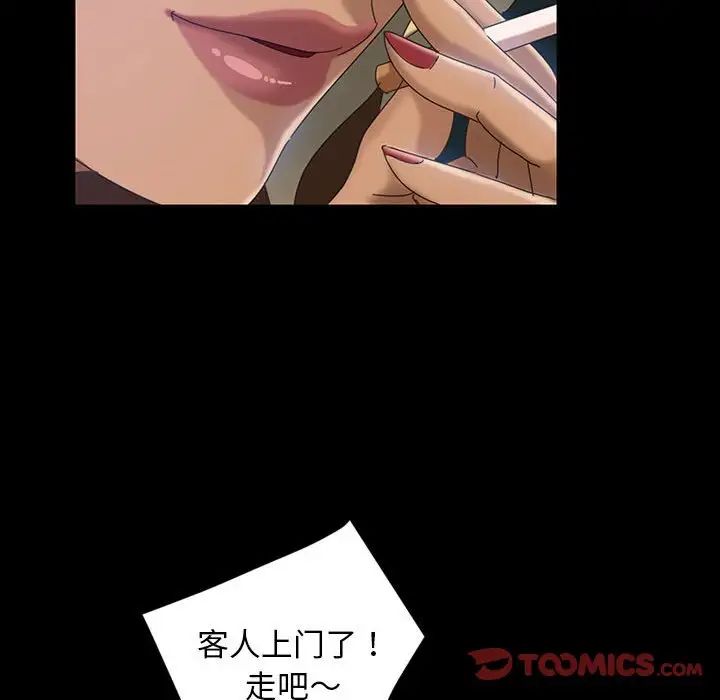 《暴发户老金》漫画最新章节第24话免费下拉式在线观看章节第【57】张图片