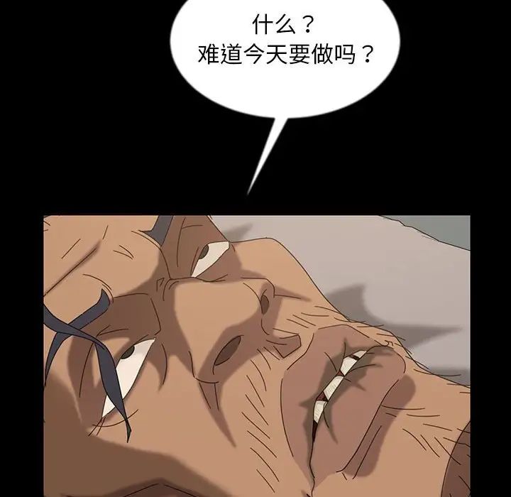 《暴发户老金》漫画最新章节第24话免费下拉式在线观看章节第【115】张图片