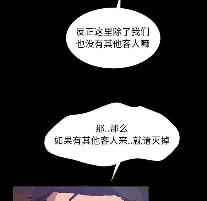 《暴发户老金》漫画最新章节第24话免费下拉式在线观看章节第【52】张图片