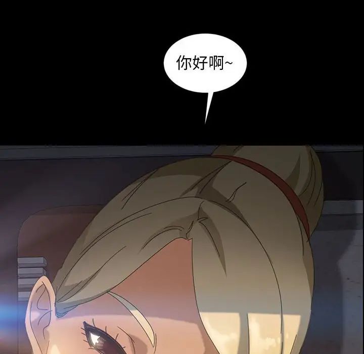 《暴发户老金》漫画最新章节第24话免费下拉式在线观看章节第【12】张图片