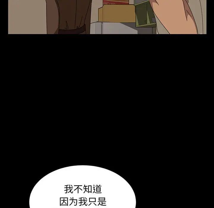 《暴发户老金》漫画最新章节第24话免费下拉式在线观看章节第【142】张图片