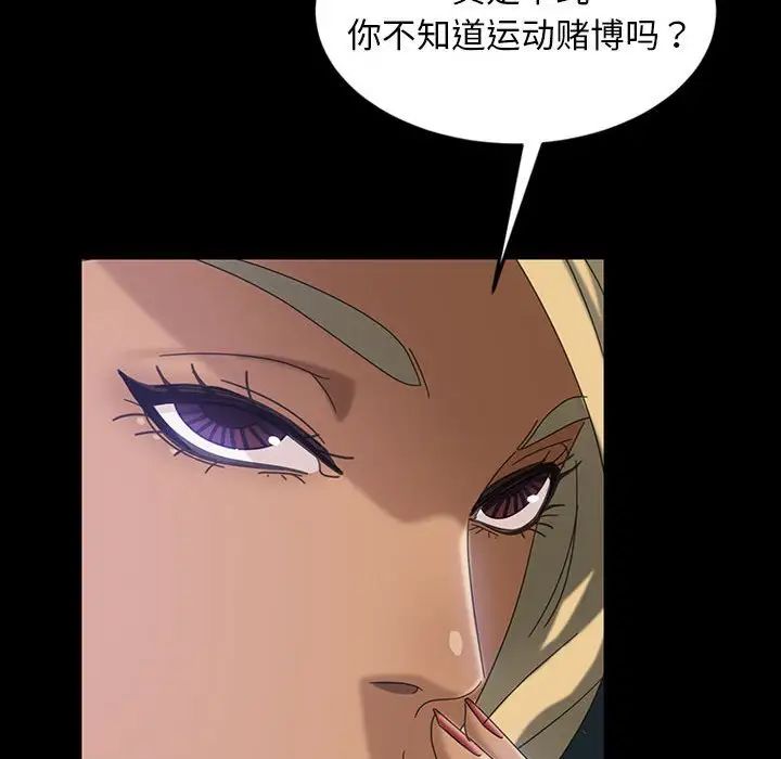 《暴发户老金》漫画最新章节第24话免费下拉式在线观看章节第【56】张图片