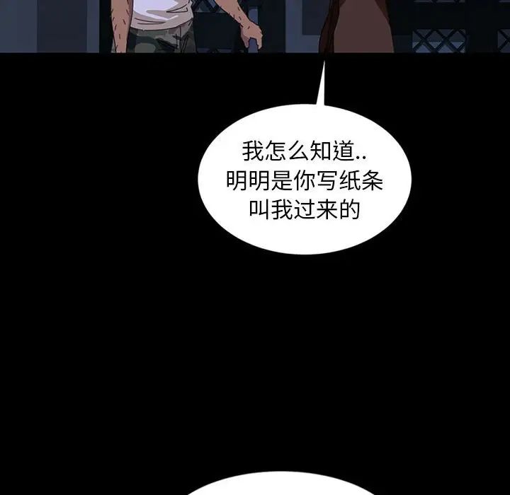 《暴发户老金》漫画最新章节第24话免费下拉式在线观看章节第【139】张图片