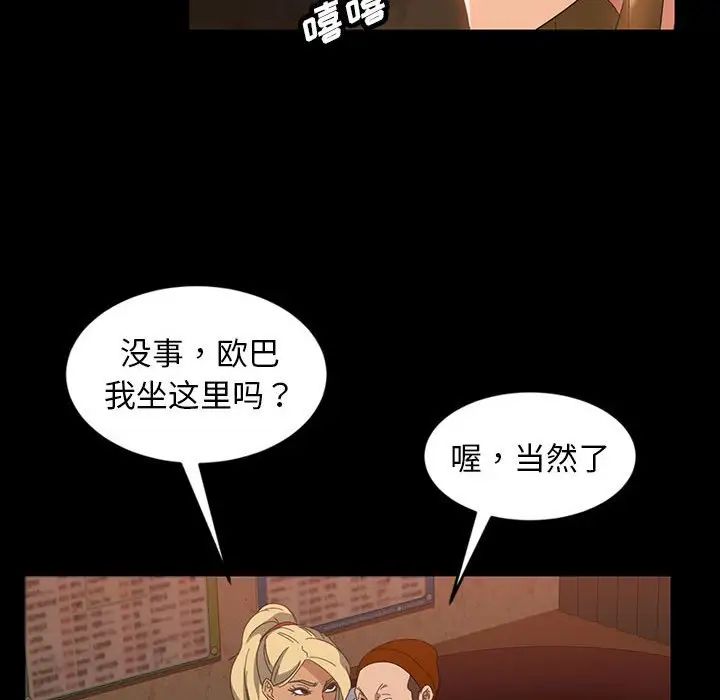 《暴发户老金》漫画最新章节第25话免费下拉式在线观看章节第【60】张图片