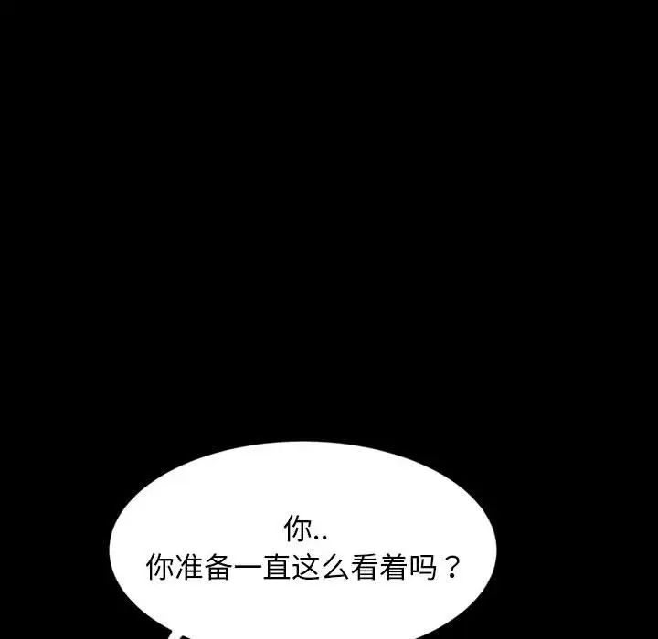 《暴发户老金》漫画最新章节第25话免费下拉式在线观看章节第【92】张图片