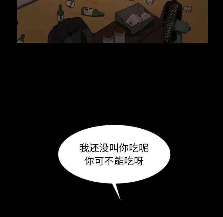 《暴发户老金》漫画最新章节第25话免费下拉式在线观看章节第【142】张图片